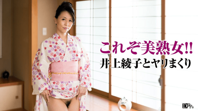 081917_134 – Vợ tôi quyến rũ trong bộ yukata